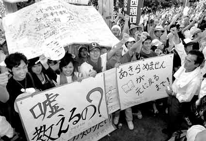 日本冲绳十万人集会抗议文部省篡改教科书(图