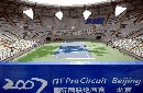 图文：网球中心竣工交付使用 中心赛场可容万人