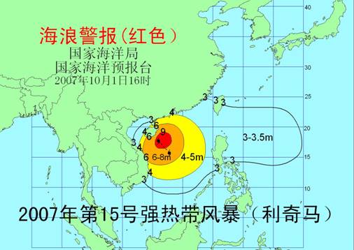 国家海洋预报台发布海浪红色警报