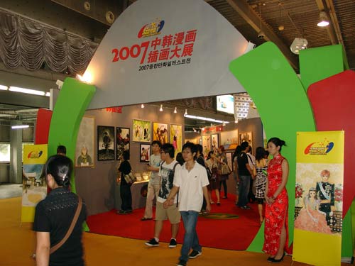 2007中韩漫画插画大展-韩国区作品