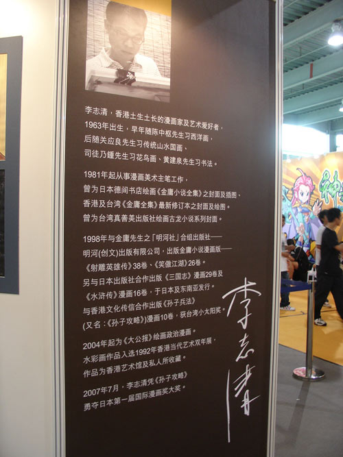 李志清画展