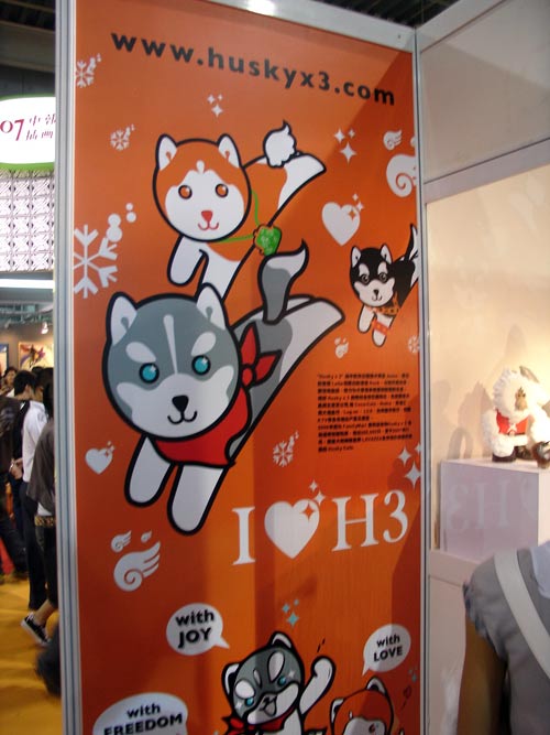人见人爱的品牌huskyx3