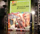 《投名状》纳状礼