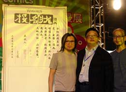 陈可辛出席《投名状》漫画宣传