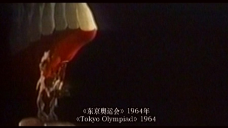 1964年东京奥运会