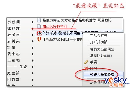 Maxthon傲游浏览器新版试用2