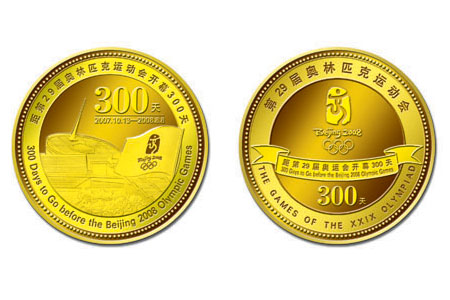 图文：北京奥运会特许商品 倒计时300天纪念章