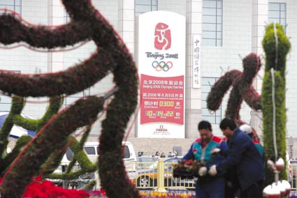 从国庆花坛中，正好能看到国博奥运会倒计时牌上显示的“300天” 摄/李琳琳