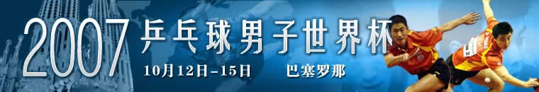 2007ƹ籭