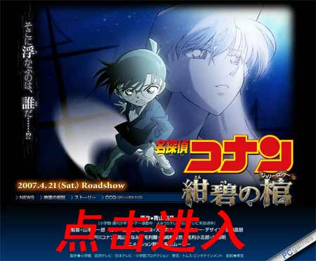 [动画]名侦探柯南剧场版11绀碧之棺