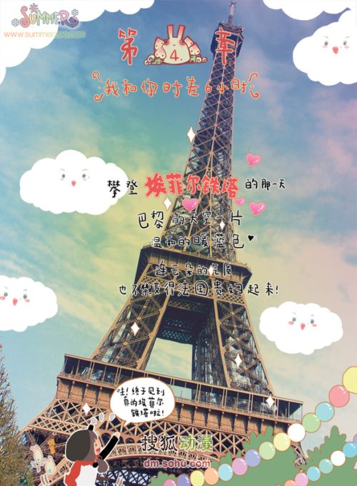 《出走十五天》第四章