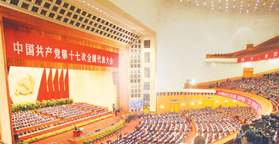 2007年10月15日,中国共产党第十七次全国代表大会在北京隆重开幕.