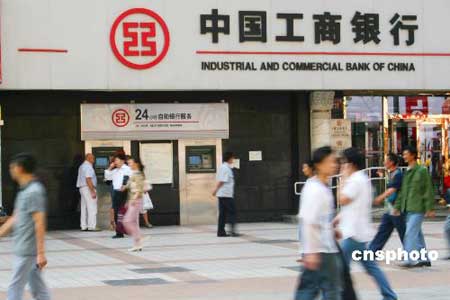 环保总局：中国工商银行全力推进“绿色信贷”