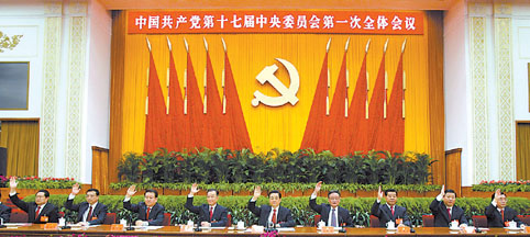 中国共产党第十七届中央委员会第一次全体会议,于2007年10月22日在