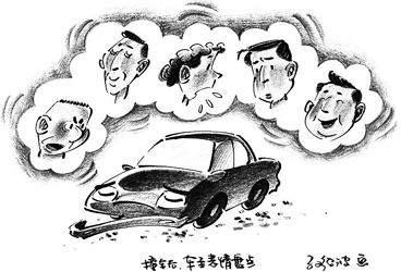 撞车后,车主的n种表情盘点(附漫画-搜狐汽车