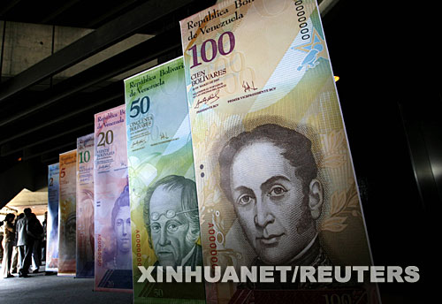 委内瑞拉将于明年1月1日推出新版货币(组图)
