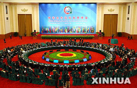 中非合作论坛北京峰会一周年:经贸合作区稳步