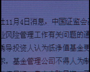 基金经理首次披露大盘下跌原因 调整是为走更