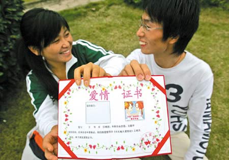 重庆大学生制售爱情证书 印刷厂制专业封面(图