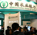 第三届北京国际金融博览会
