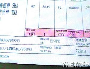 春秋航空卖1元机票被罚15万退出上海至济南航
