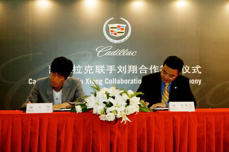 上海通用汽车副总经理孙晓东代表凯迪拉克品牌与刘翔签约