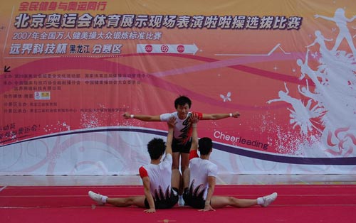 图文：奥运啦啦操选拔大赛黑龙江赛区  体操表演