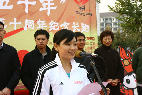 图文：奥运志愿者长跑健身活动举行 代表读倡议