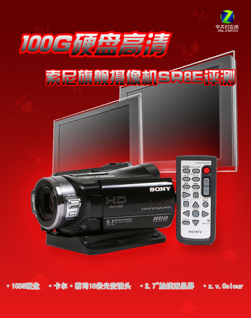 100G硬盘高清 索尼旗舰摄像机SR8E评测 