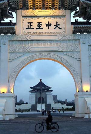 台当局要换掉中正堂"大中至正" 台北市称违法