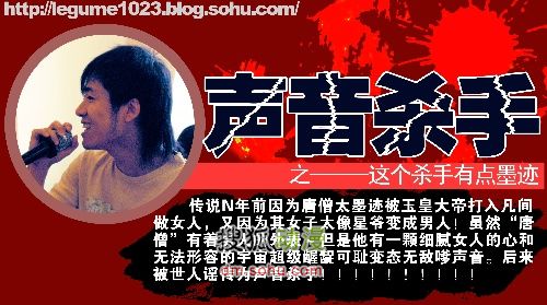 声音杀手