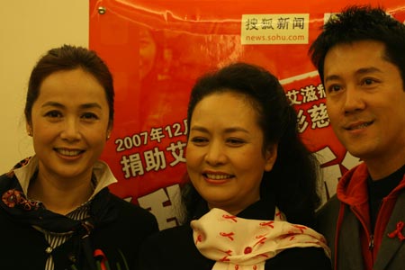 预防艾滋宣传员蒋雯丽、彭丽媛、蔡国庆