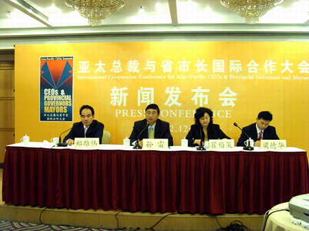 图：亚太总裁协会全球执行主席郑雄伟（左一）、广州市对外贸易经济合作局副局长孙雷（左二）等领导