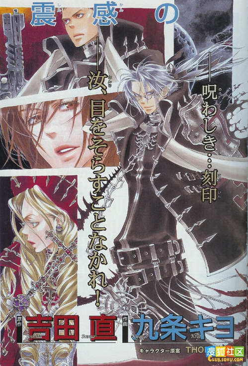 《圣魔之血》原画集欣赏