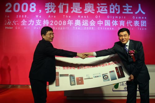 作为北京2008赞助商白色家电赞助商,海尔集团一直积极支持北京奥运会