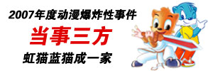 宏梦卡通收购三辰卡通