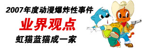 宏梦卡通收购三辰卡通