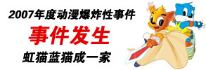 宏梦卡通收购三辰卡通