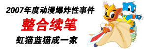 宏梦卡通收购三辰卡通