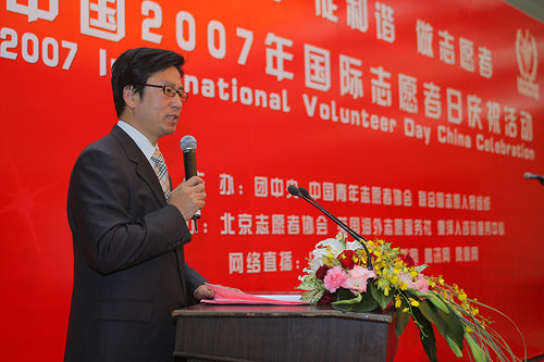 图文:国际志愿者日 中国志愿者形象大使白岩松
