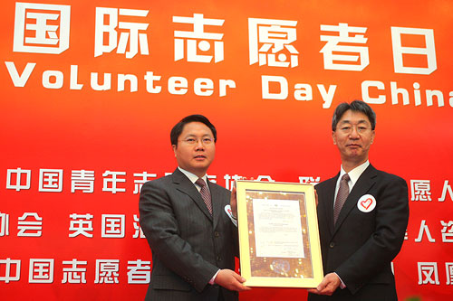 志愿者日庆祝活动举行 联合国秘书长潘基文寄