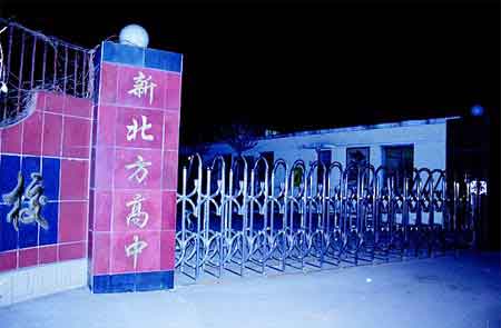 沈阳高校答案赶回伙食费上百学生被拒交家(图技术高中会考学生信息图片