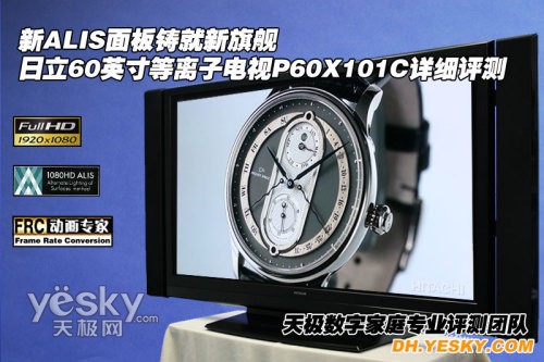 P60X101C