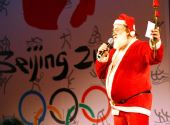 图文：奥运中外记者迎新年联谊会 圣诞老人亮相