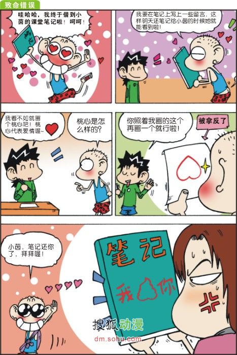 朱斌:讽刺漫画界的恶搞笑主(图)