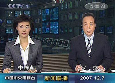中央电视台女主播李梓萌在《新闻联播》节目中亮相