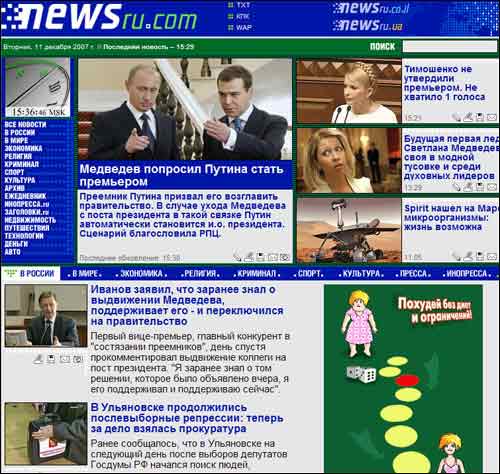 俄罗斯新闻网
