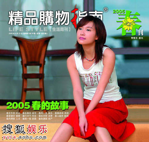 《精品》创刊15周年 封面明星集锦—— 徐静蕾2