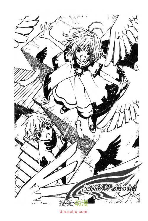 【翼年代记扉页】;; 【动漫】翼·年代记 漫画~!