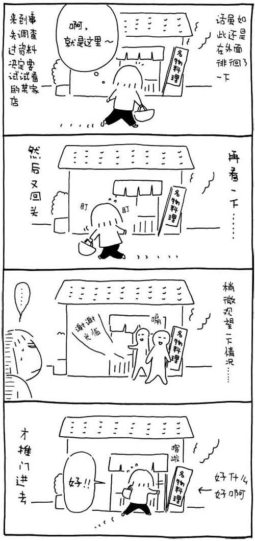 《第一次一个人旅行》-镰仓篇19